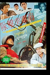 The Naval Commandos