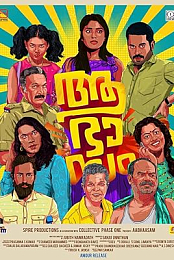 Aabhaasam