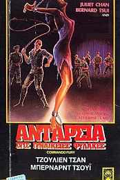 Commando (1987) RE-EDITED