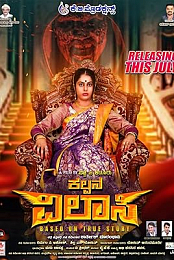 Kalpana Vilasi
