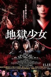 Hell Girl