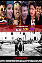 Mere Paas Baap Hai