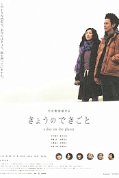 Kyo no dekigoto