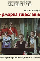 Vanity Fair