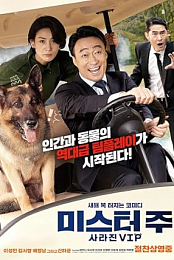 Mr. Zoo: The Missing VIP
