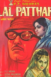 Lal Pathar 1971