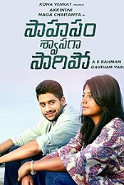 Saahasam Swaasaga Saagipo