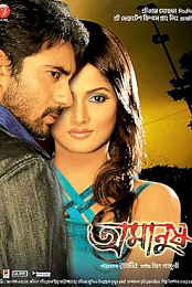 Amanush