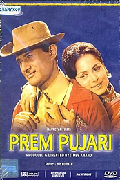 Prem Pujari