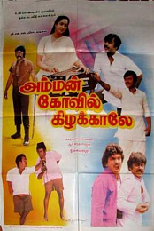 Amman Koil Kizhakkaalae
