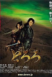Dororo