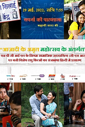Sapnon ki pathshala