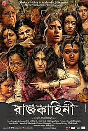 Rajkahini