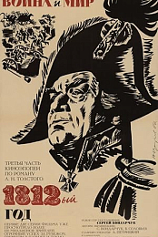 War and Peace, Part III: The Year 1812