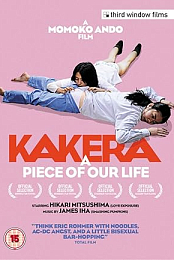 A Piece of Our Life