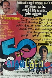 Kadhal Desam