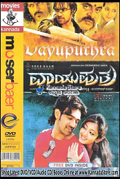 Vayuputra