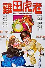 Dirty Tiger, Crazy Frog