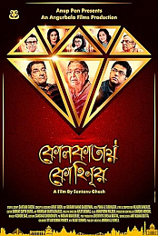 Kolkatay Kohinoor