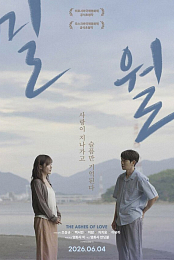 The Ashes of Love