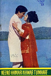 Neend Hamari Khwab Tumhare
