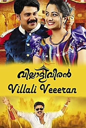 Villali Veeran