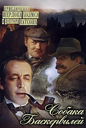 The Hound of the Baskervilles