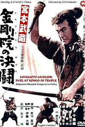 Nitoryu kaigen