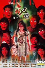 Devil's Offspring