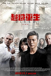 Edge of Fear