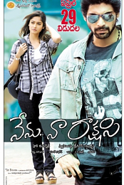 Nenu Naa Rakshasi