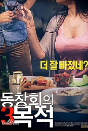 Dongchanghoeui Mogjeog 3