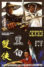 Black and White Swordsman