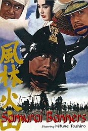 Samurai Banners