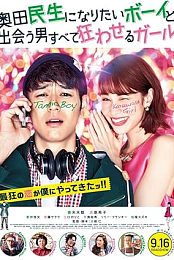 Tornado Girl 2017 720p BluRay x264-worldmkv