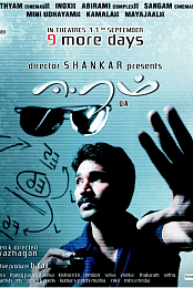 Eeram