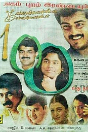 Kandukondain Kandukondain