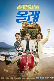 Detour.2016.KOREAN.WEBRip.x264-VXT