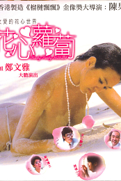Playboy Doctor