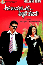 Aadavari Matalaku Ardhalu Verule