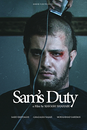 Sam's Duty