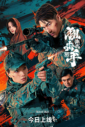Sniper: Fierce Battle