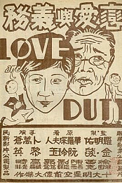 Love and Duty