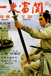 The Invincible Sword