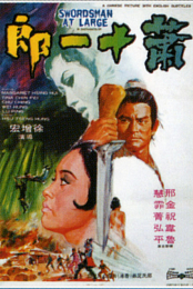 Swordsman at Large