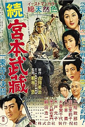 The Samurai Trilogy Part 2