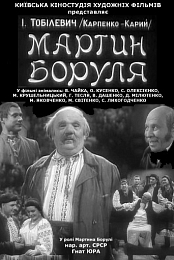 Martyn Borulya
