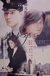 Bishonen