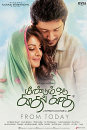 Meendum Oru Kadhal Kadhai