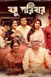 The Bose Family